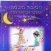 הקלק למידע נוסף
